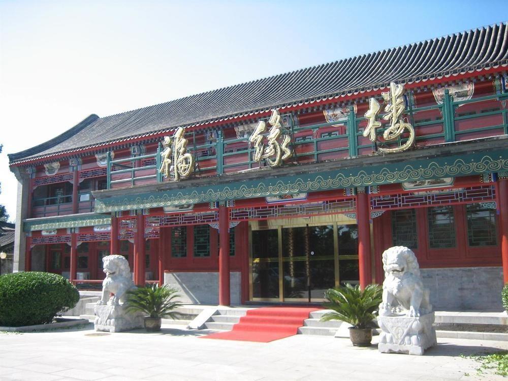 Beijing Fuyuan Garden Business Hotel Eksteriør billede